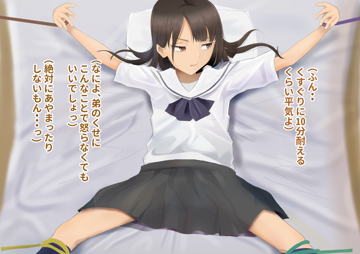 意地っ張りのお姉ちゃんが弟にパンツの上からおま〇こをくすぐられる（イラスト版） | 創作くすぐり小説サイト「くすぐらんど」